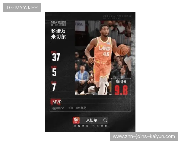 米切尔后仰投篮稳稳落袋，骑士在第四节取得决定性领先